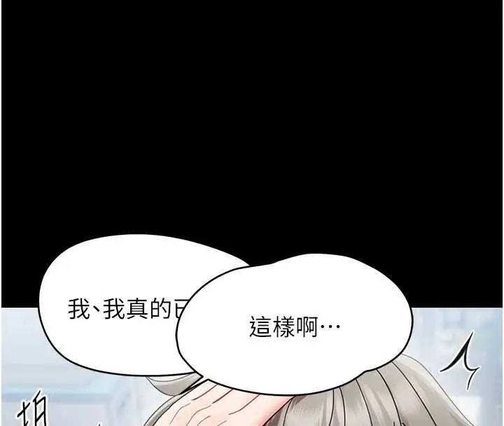 漫画《幼惑》第21话第129张图