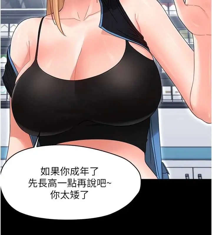 漫画《幼惑》第21话第131张图