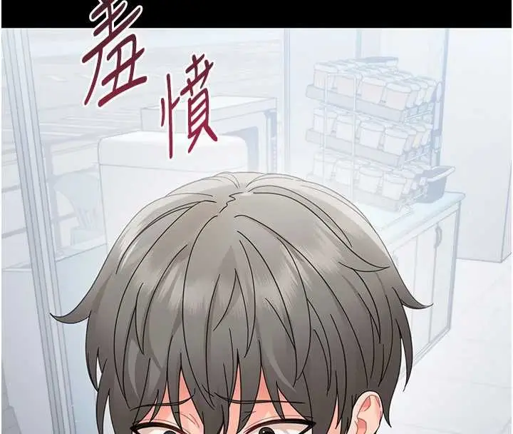 漫画《幼惑》第21话第133张图