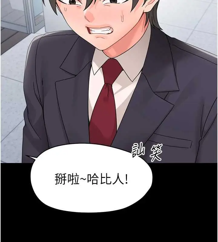 漫画《幼惑》第21话第134张图