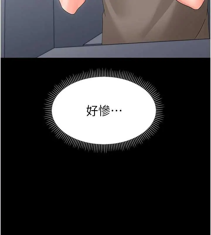 漫画《幼惑》第21话第140张图