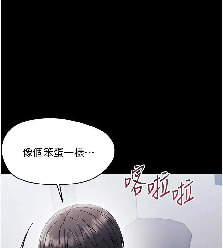漫画《幼惑》第21话第142张图