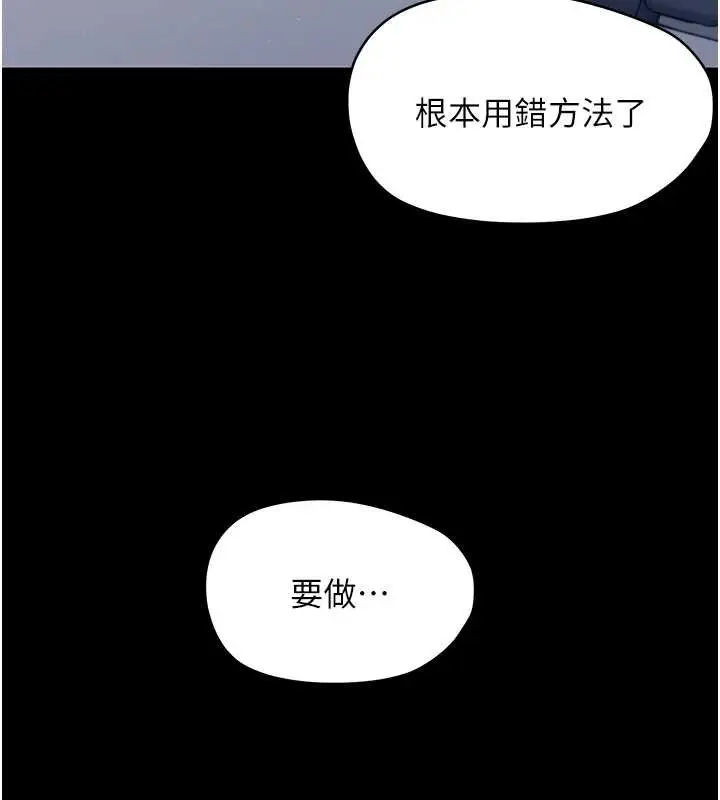 漫画《幼惑》第21话第144张图