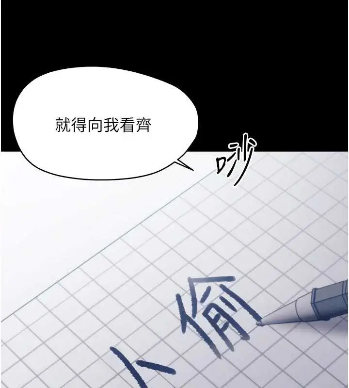 漫画《幼惑》第21话第146张图