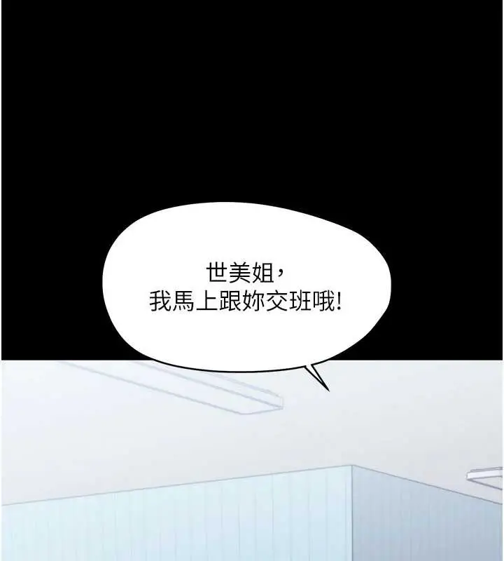 漫画《幼惑》第21话第148张图