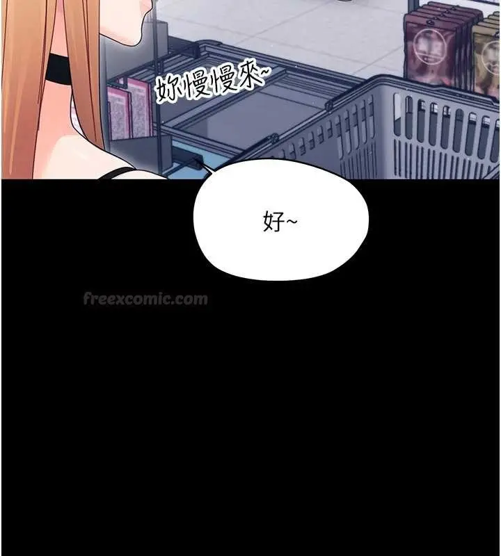 漫画《幼惑》第21话第150张图