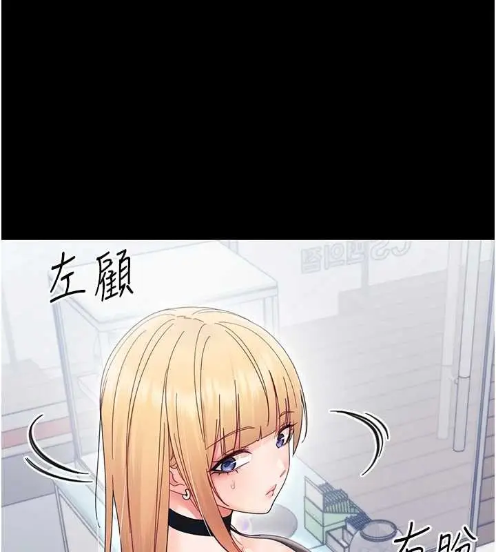 漫画《幼惑》第21话第151张图