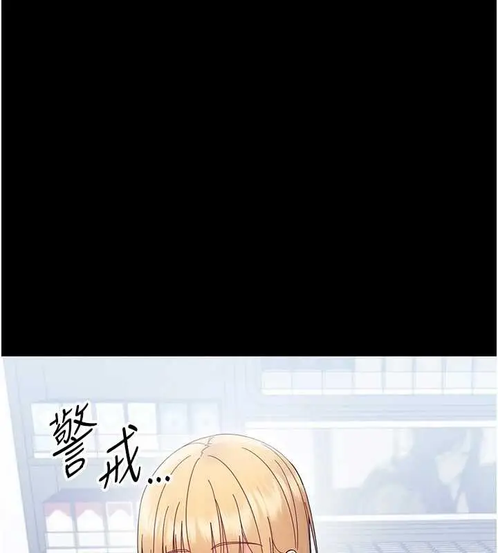 漫画《幼惑》第21话第159张图