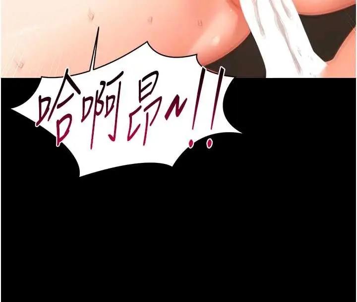 漫画《幼惑》第21话第16张图
