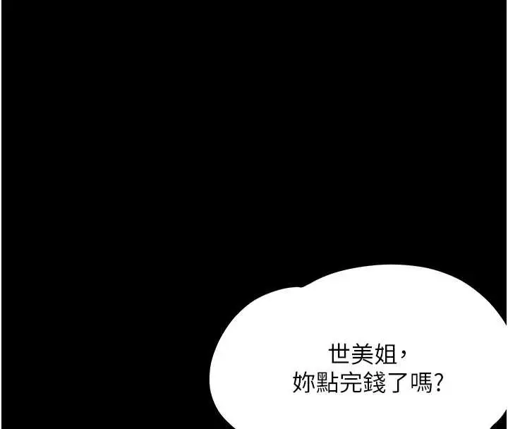 漫画《幼惑》第21话第162张图