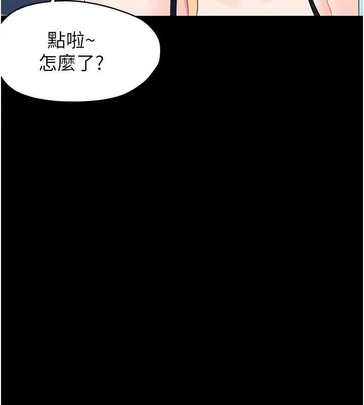 漫画《幼惑》第21话第164张图