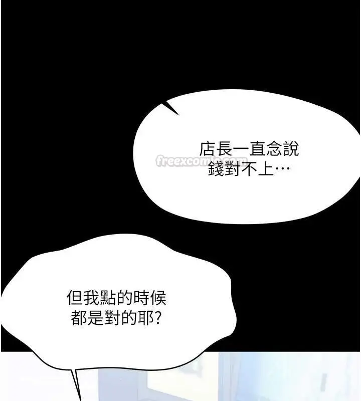 漫画《幼惑》第21话第165张图