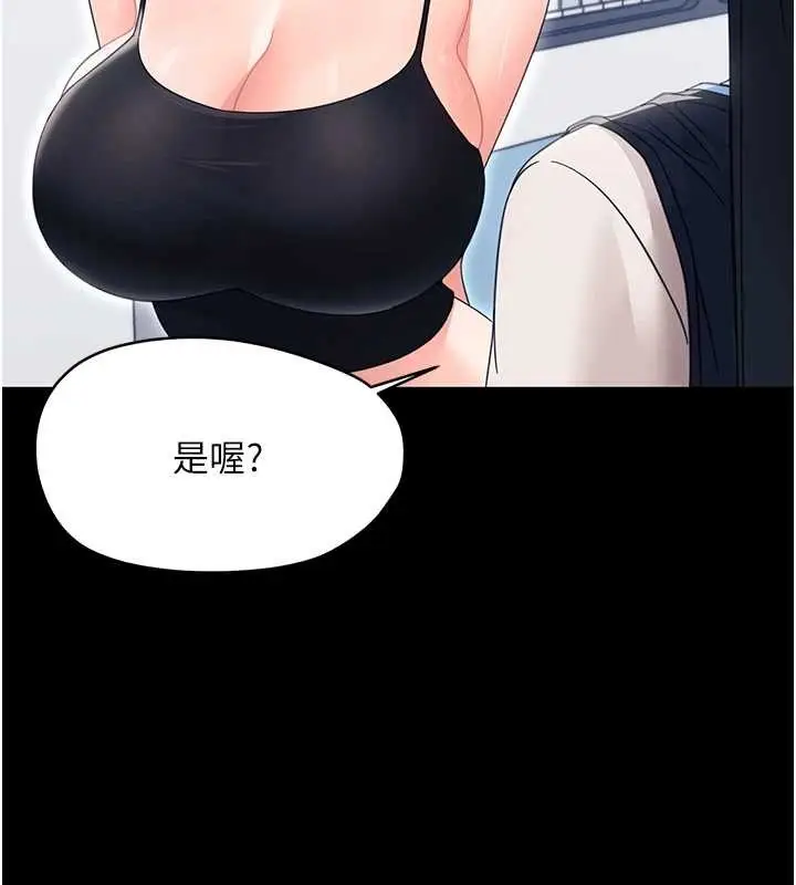 漫画《幼惑》第21话第167张图