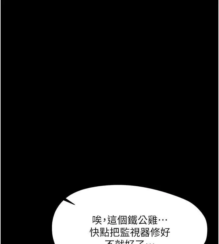漫画《幼惑》第21话第168张图