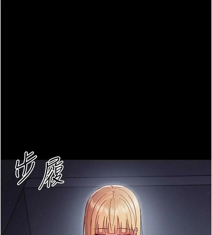 漫画《幼惑》第21话第174张图