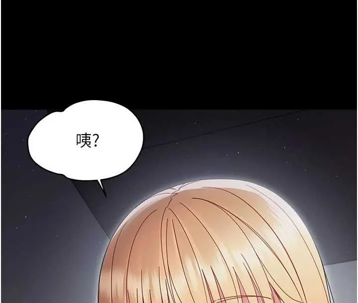 漫画《幼惑》第21话第177张图