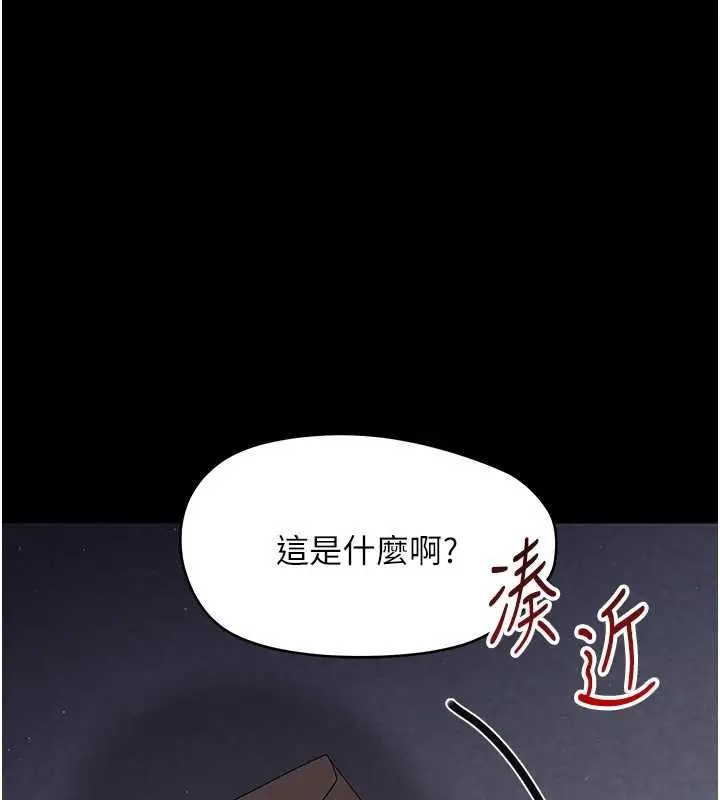 漫画《幼惑》第21话第179张图