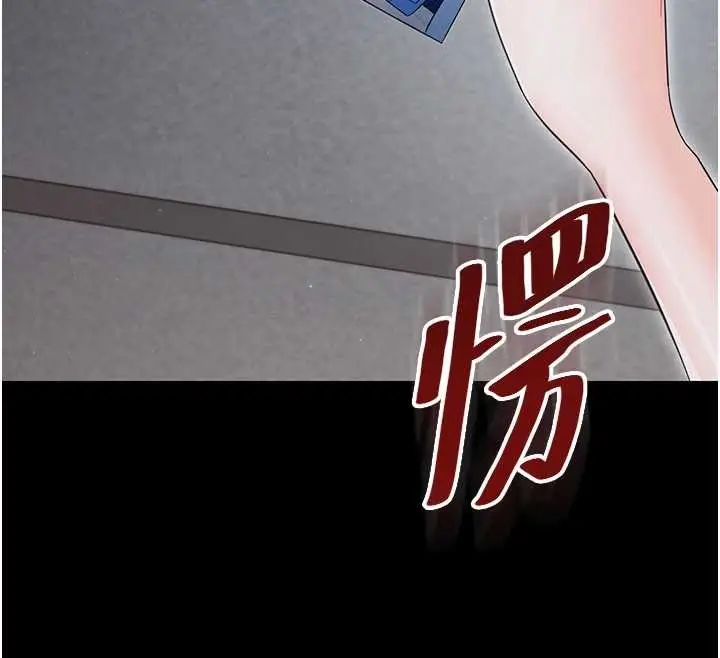 漫画《幼惑》第21话第185张图