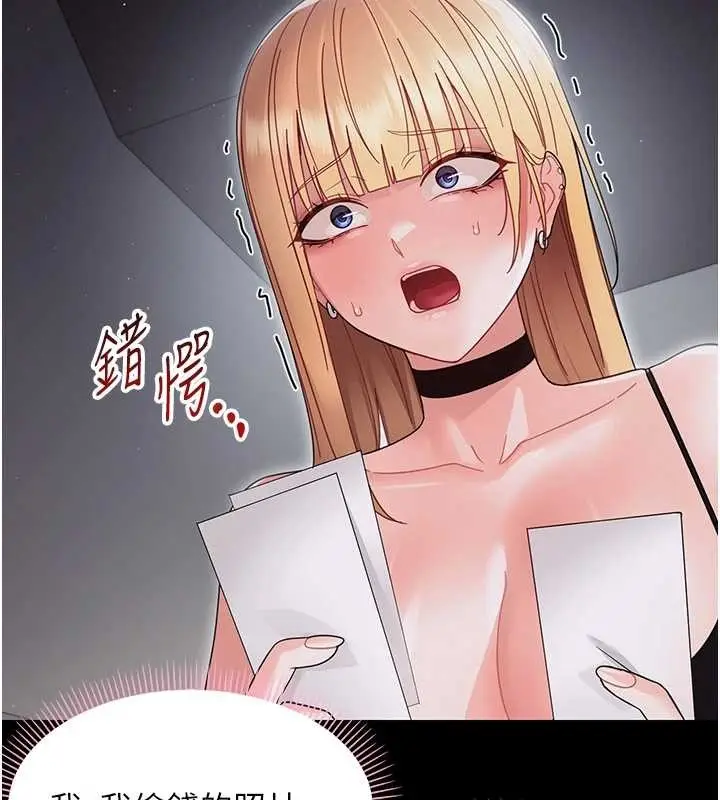 漫画《幼惑》第21话第187张图