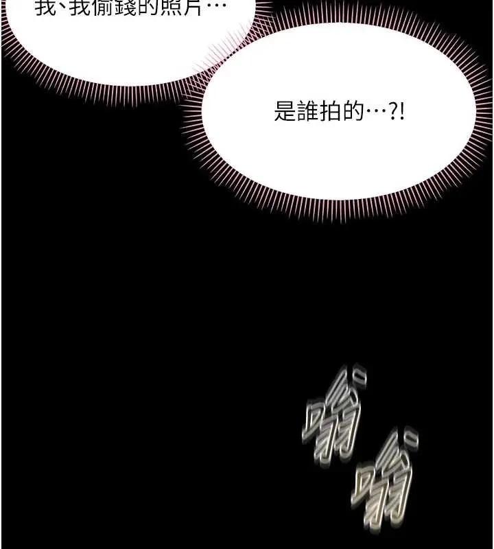 漫画《幼惑》第21话第188张图