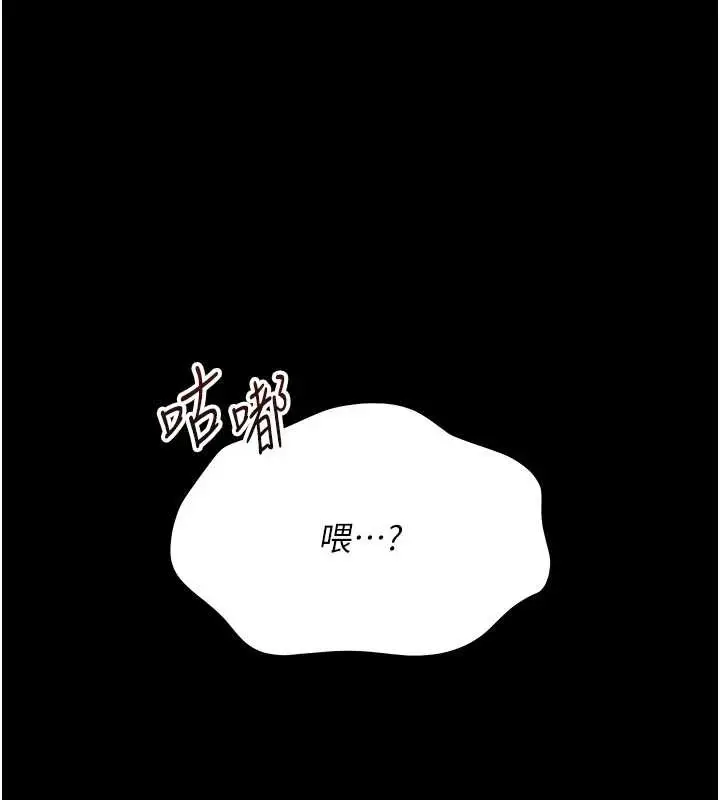 漫画《幼惑》第21话第191张图