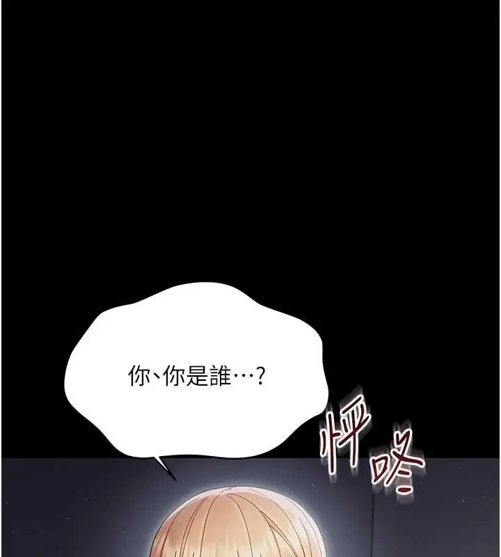漫画《幼惑》第21话第192张图