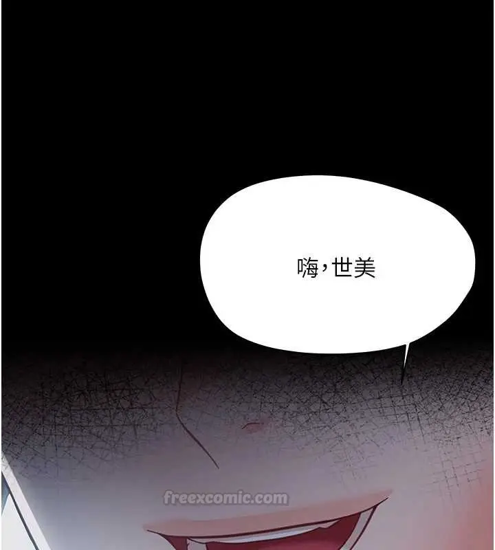 漫画《幼惑》第21话第195张图