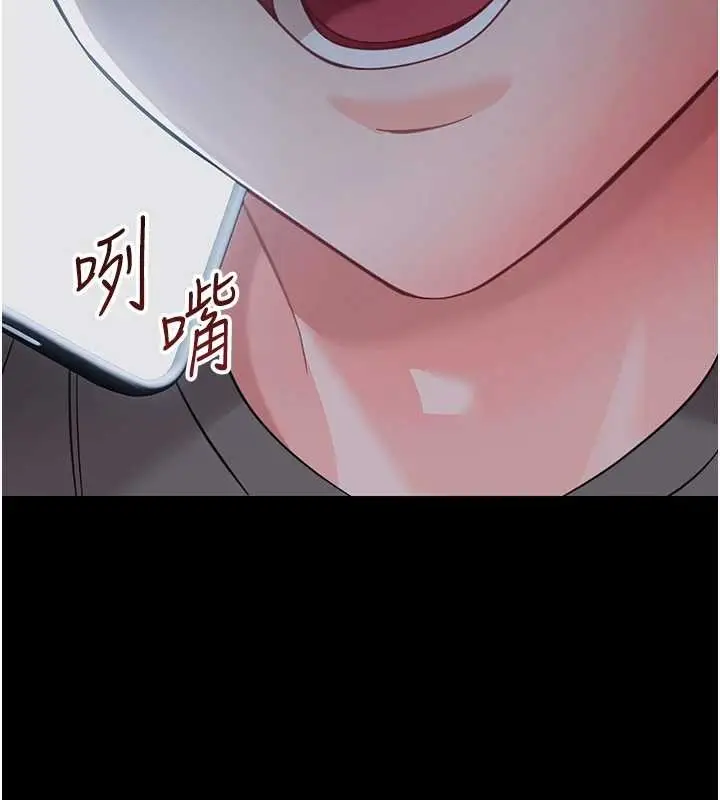 漫画《幼惑》第21话第196张图