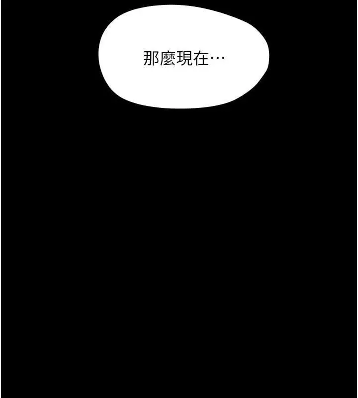 漫画《幼惑》第21话第197张图