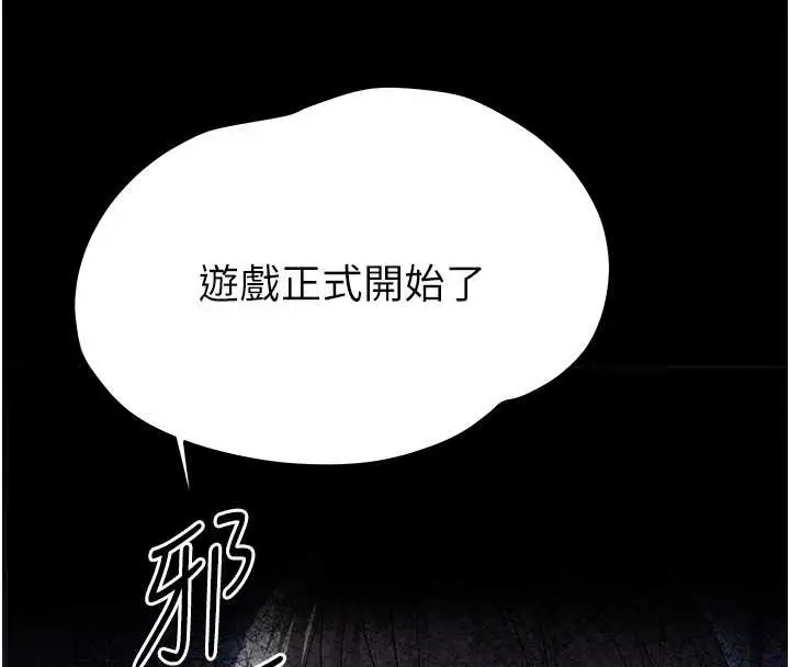 漫画《幼惑》第21话第198张图