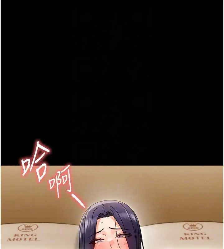 漫画《幼惑》第21话第20张图
