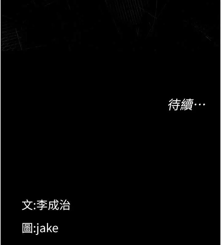 漫画《幼惑》第21话第201张图