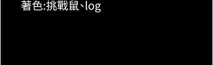 漫画《幼惑》第21话第202张图