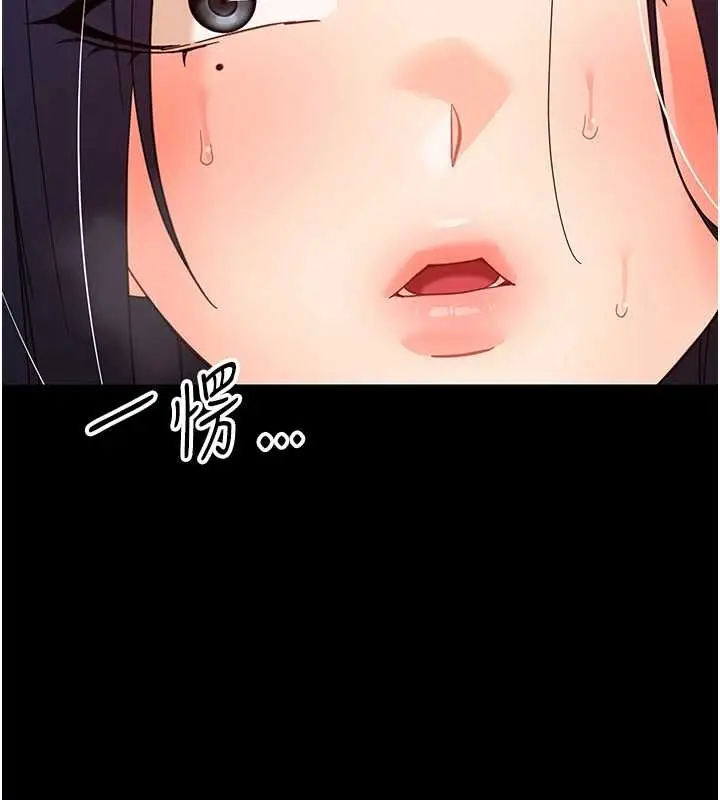 漫画《幼惑》第21话第24张图