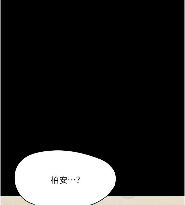 漫画《幼惑》第21话第25张图