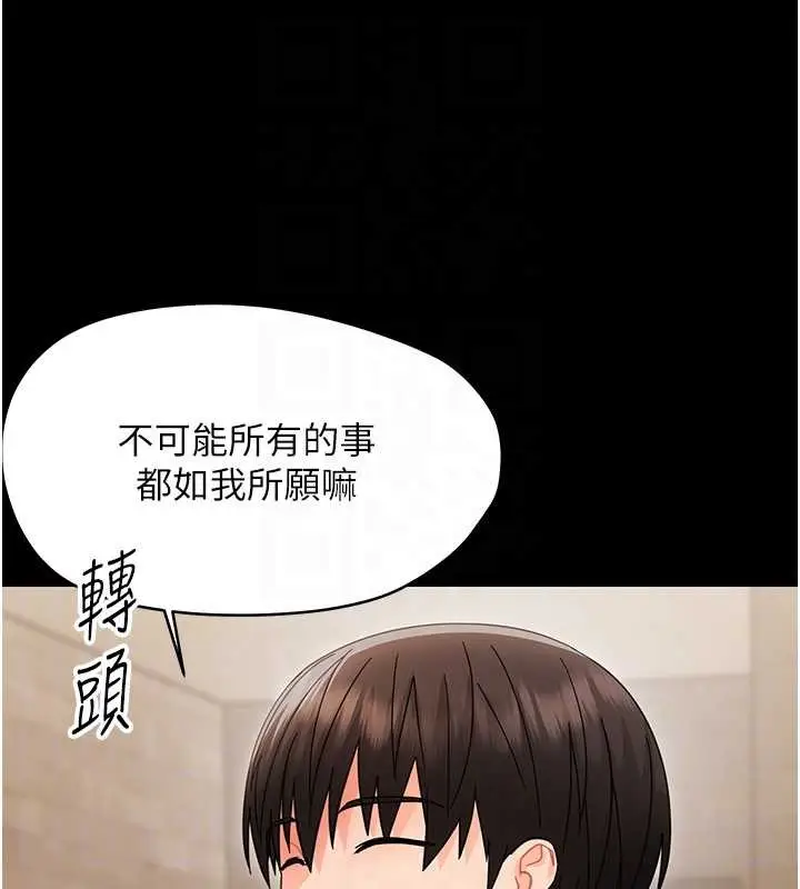 漫画《幼惑》第21话第36张图