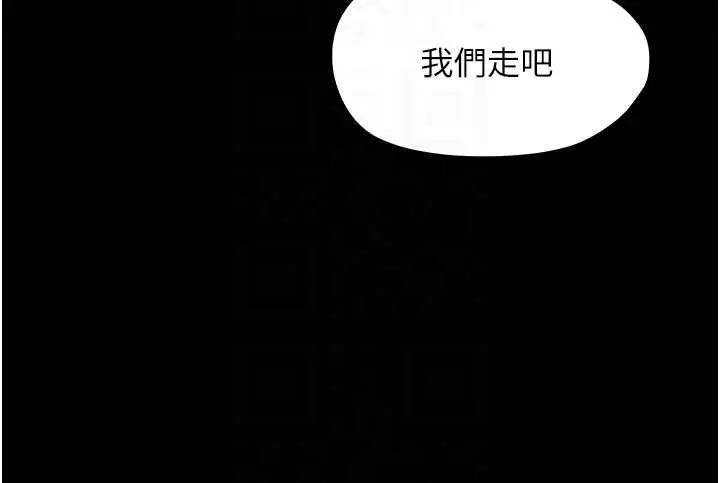 漫画《幼惑》第21话第38张图