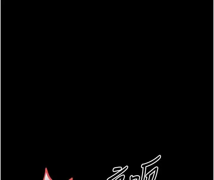 漫画《幼惑》第21话第4张图