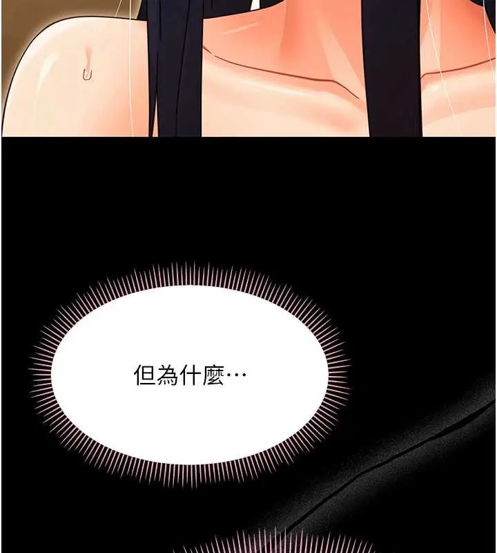 漫画《幼惑》第21话第41张图