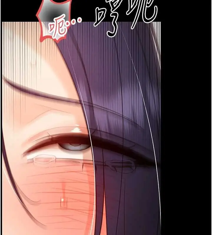 漫画《幼惑》第21话第5张图