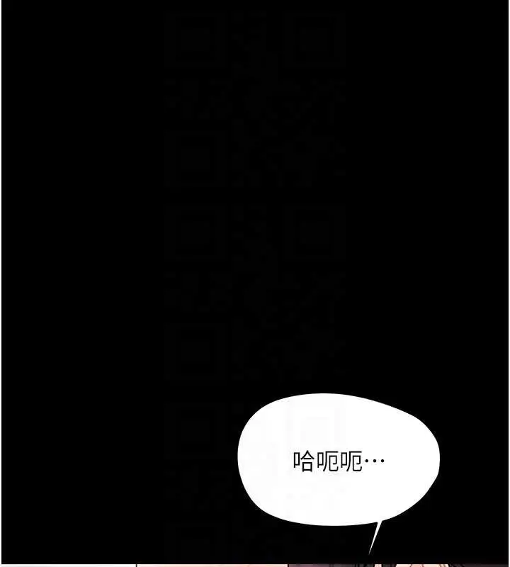 漫画《幼惑》第21话第51张图