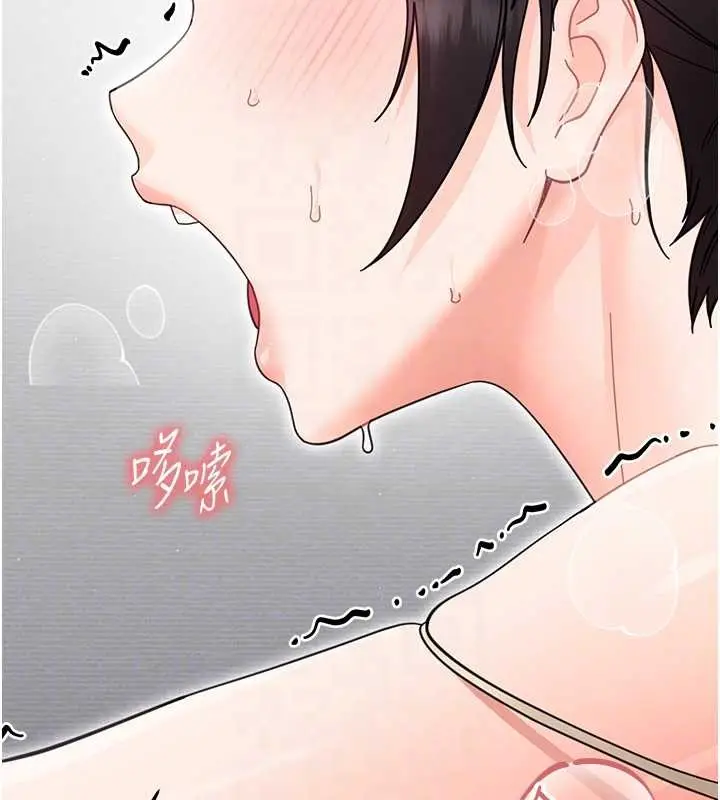 漫画《幼惑》第21话第52张图