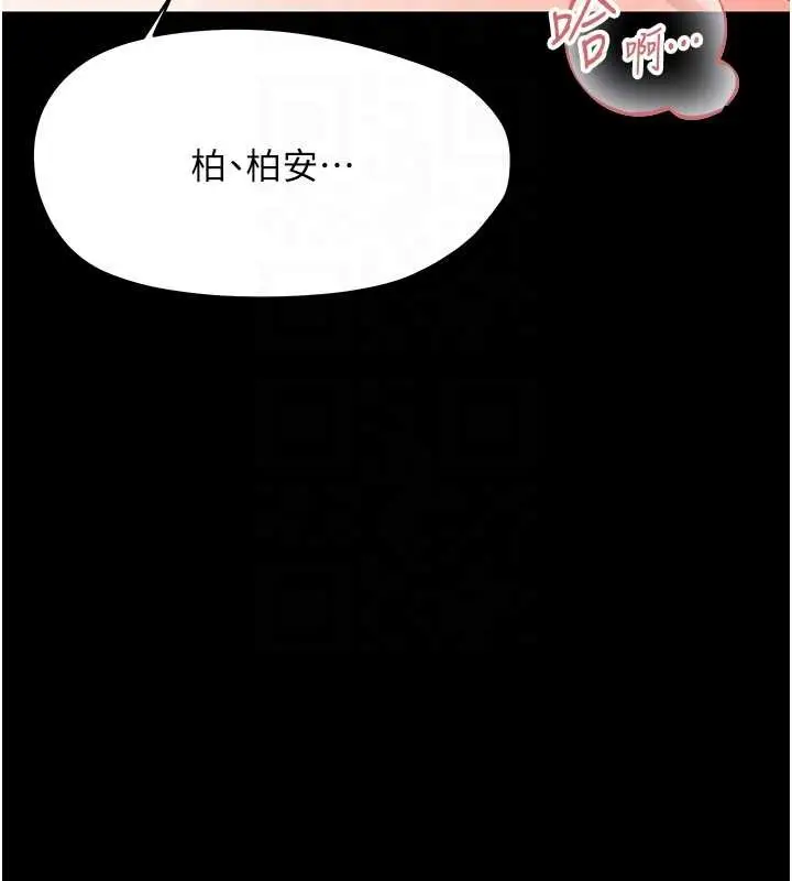 漫画《幼惑》第21话第53张图
