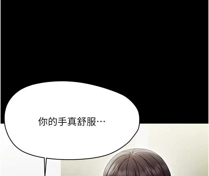 漫画《幼惑》第21话第54张图