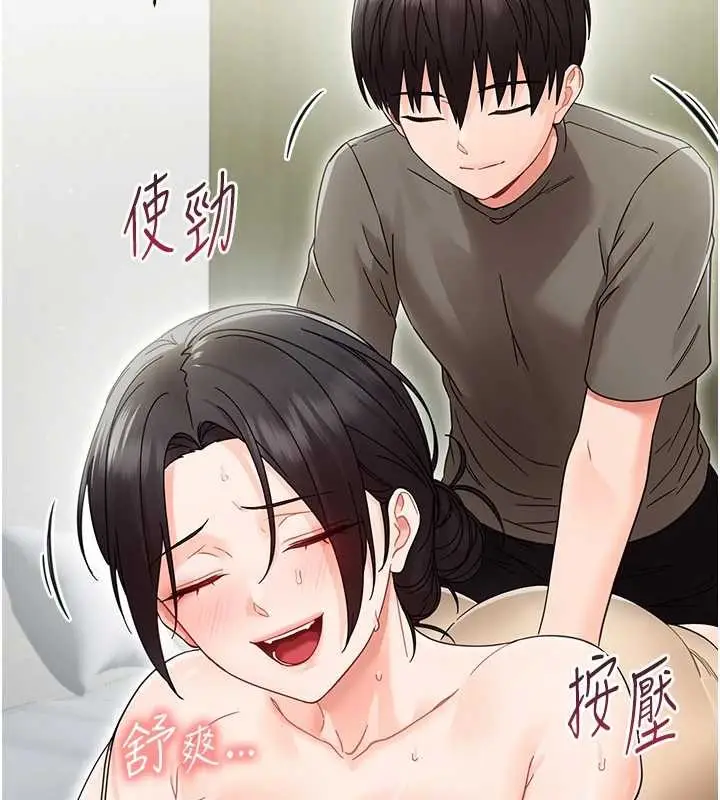 漫画《幼惑》第21话第55张图