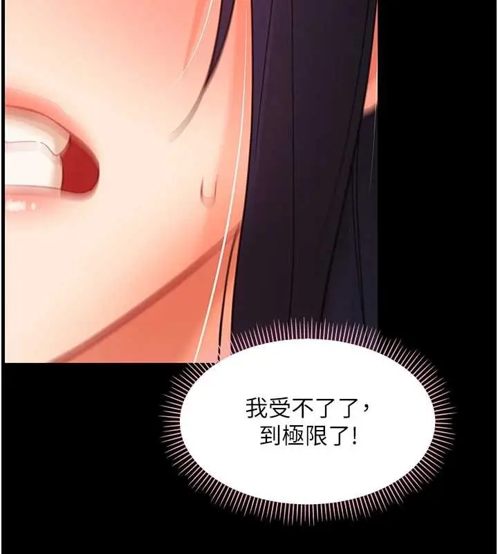 漫画《幼惑》第21话第6张图