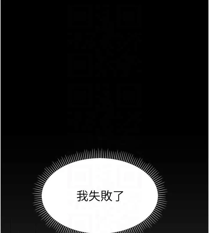漫画《幼惑》第21话第66张图
