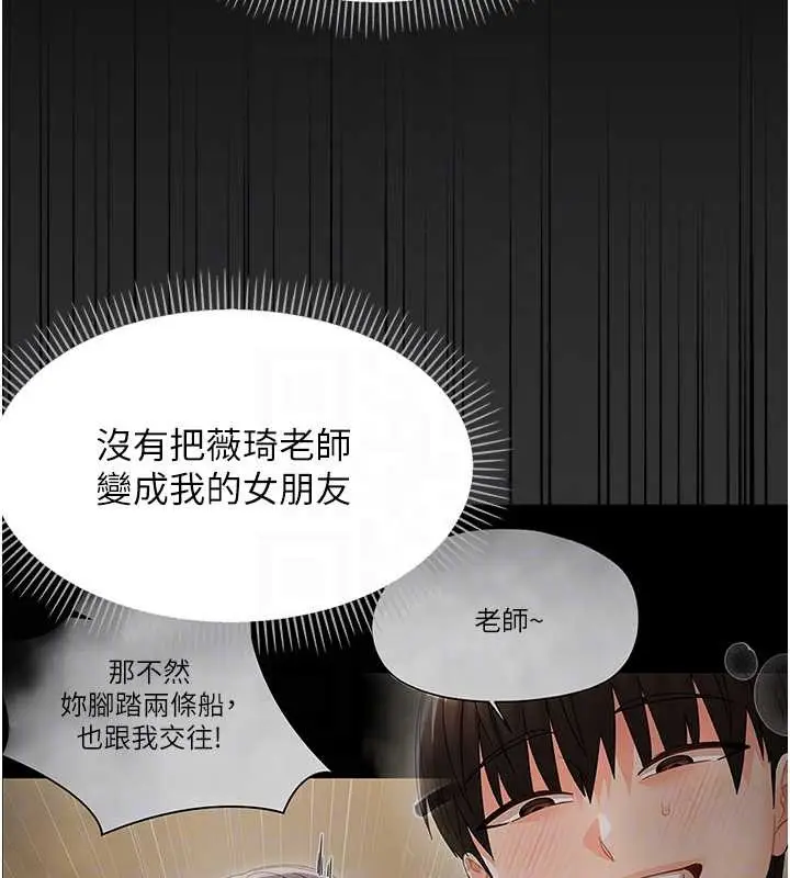 漫画《幼惑》第21话第67张图