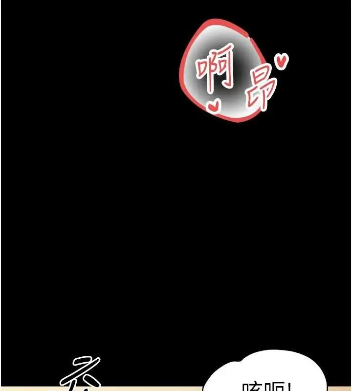 漫画《幼惑》第21话第7张图