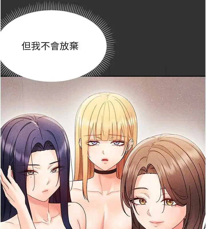 漫画《幼惑》第21话第70张图